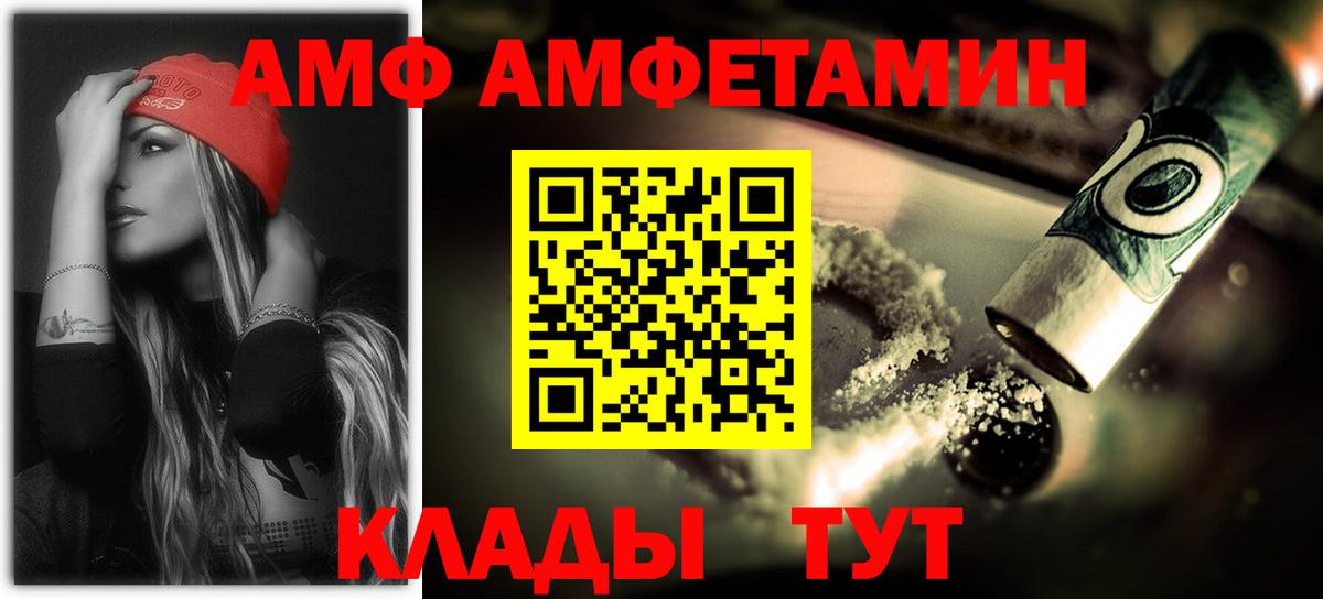 даркнет клад  Вход с VPN  Волгоград  Амфетамин Premium 