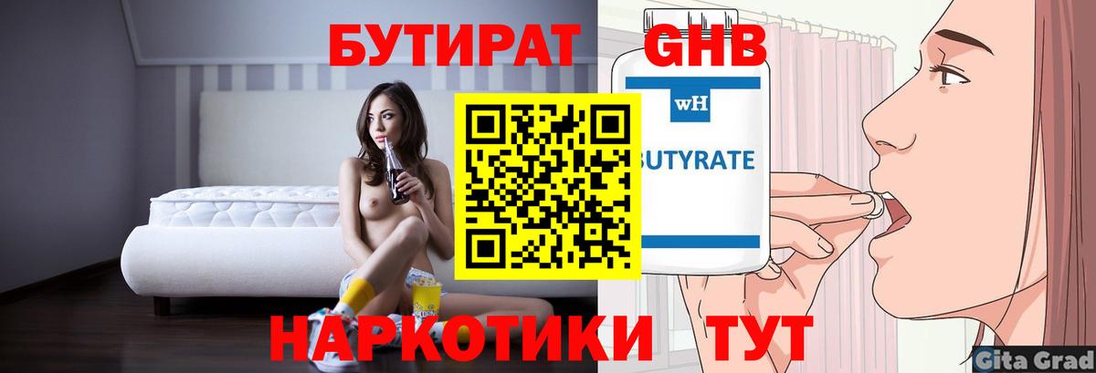 Меф  ГАШ  NBOMe  Вход с VPN  КОКАИН  МДМА  Волгоград  Канабис  МЕФ  