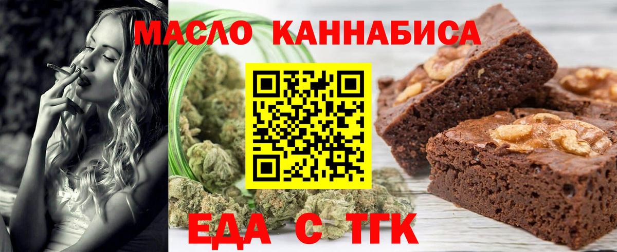 Волгоград  Cannafood марихуана  Вход с VPN 