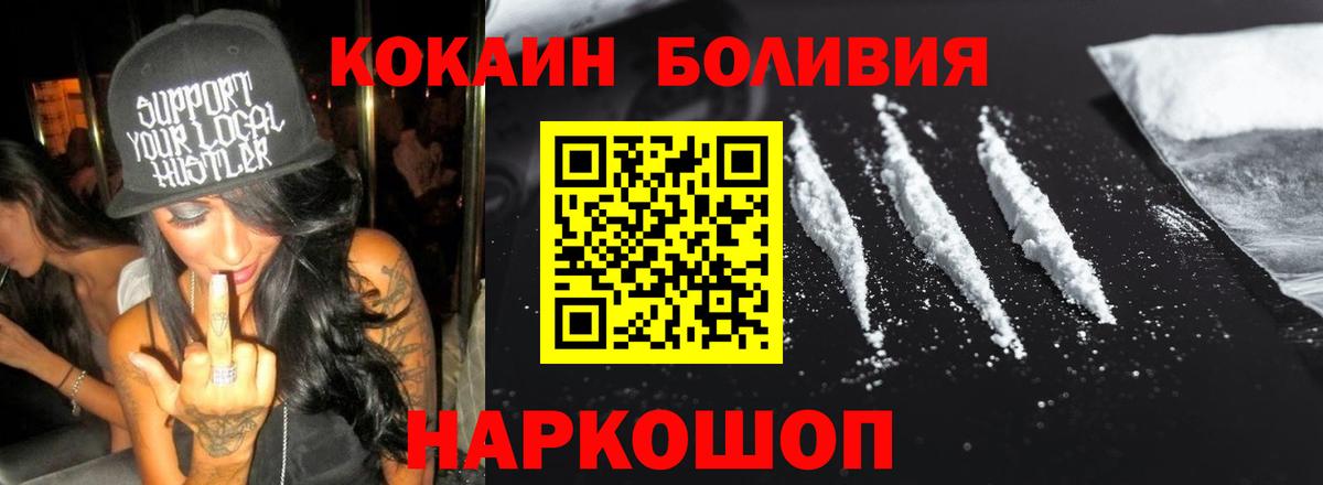 COCAIN VHQ  КОКАИН Columbia  Вход с VPN  Волгоград 