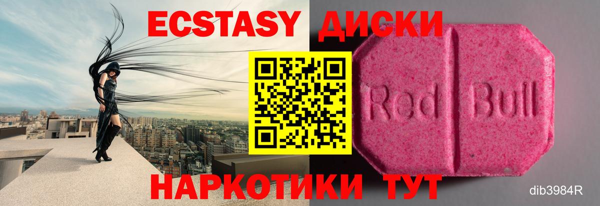 Экстази mix Волгоград