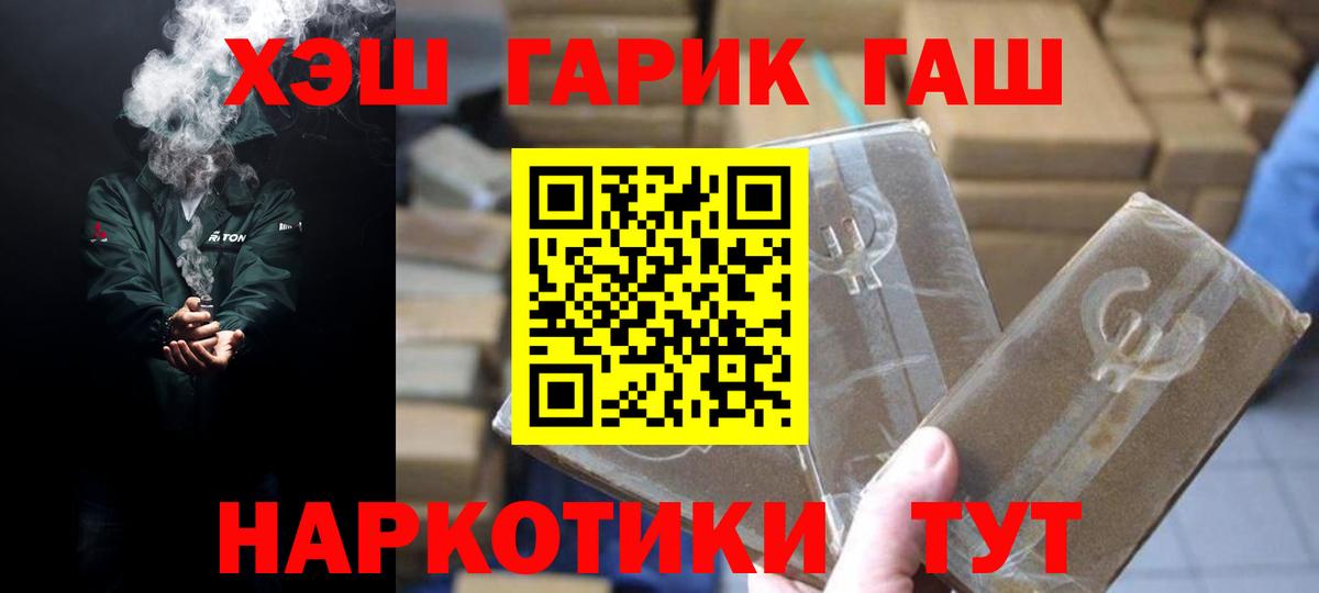 Гашиш ice o lator  Вход с VPN  Гашиш Изолятор  Волгоград 