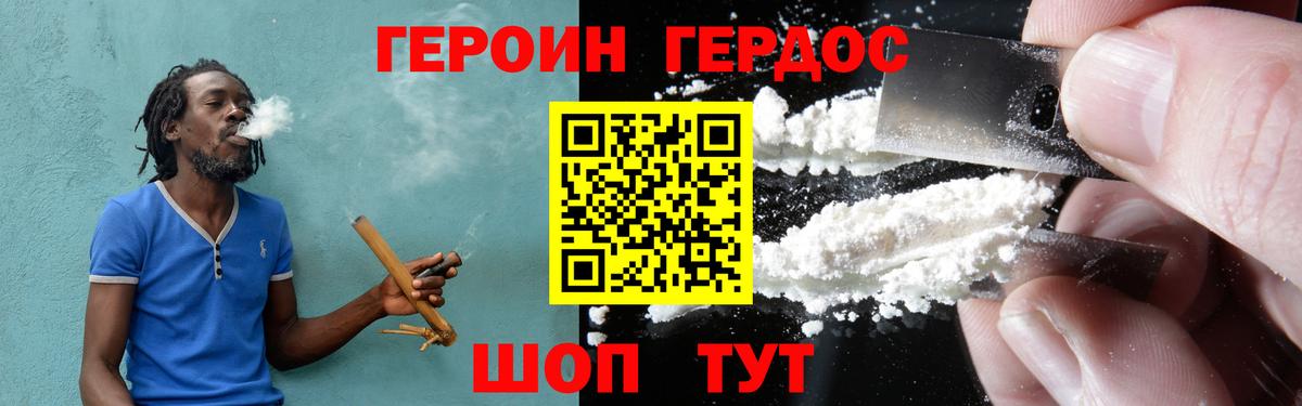 Волгоград  Героин Афган  Вход с VPN 