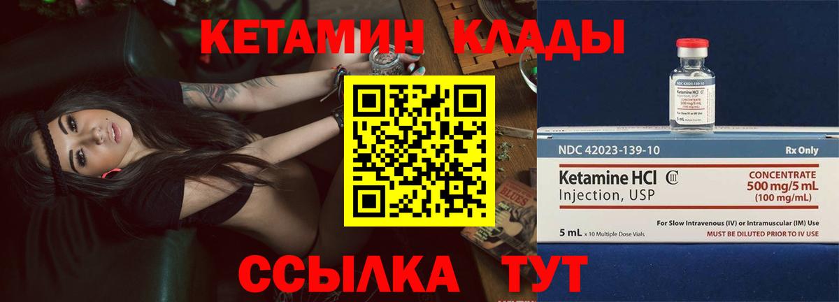 Волгоград  КЕТАМИН ketamine  Вход с VPN  КЕТАМИН ketamine 