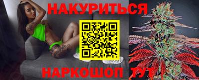 каннабис Можайск