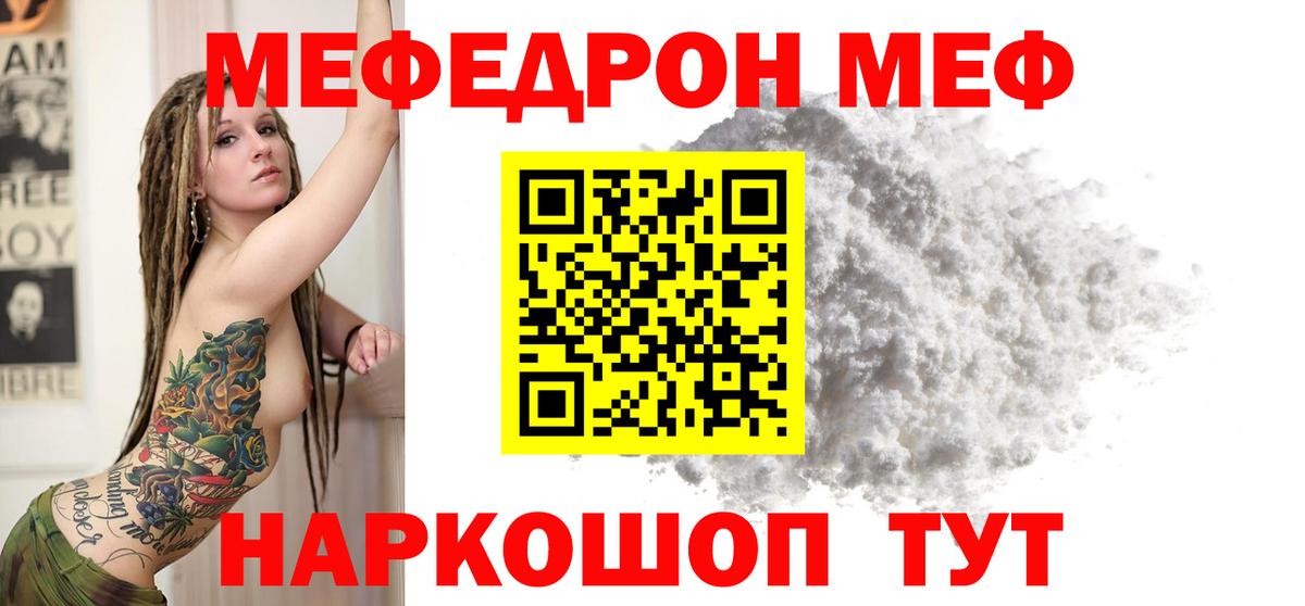 Меф кристаллы Волгоград