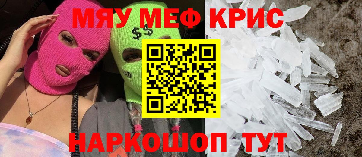 Мефедрон mephedrone  Вход с VPN  МЕФ  Волгоград  Мефедрон  Мефедрон 4 MMC 