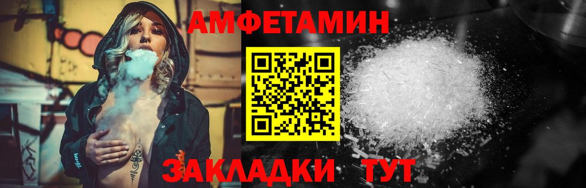 Волгоград  МЕТАМФЕТАМИН мет  Вход с VPN  МЕТАМФЕТАМИН мет 