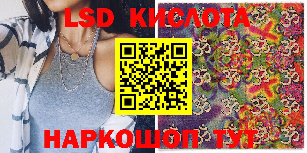 Волгоград  Марки 25I-NBOMe 1500мкг  Вход с VPN 