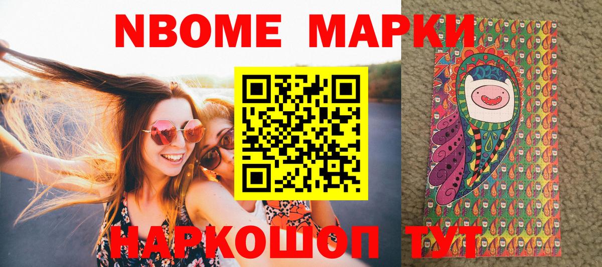 Наркотические марки 1,5мг Волгоград