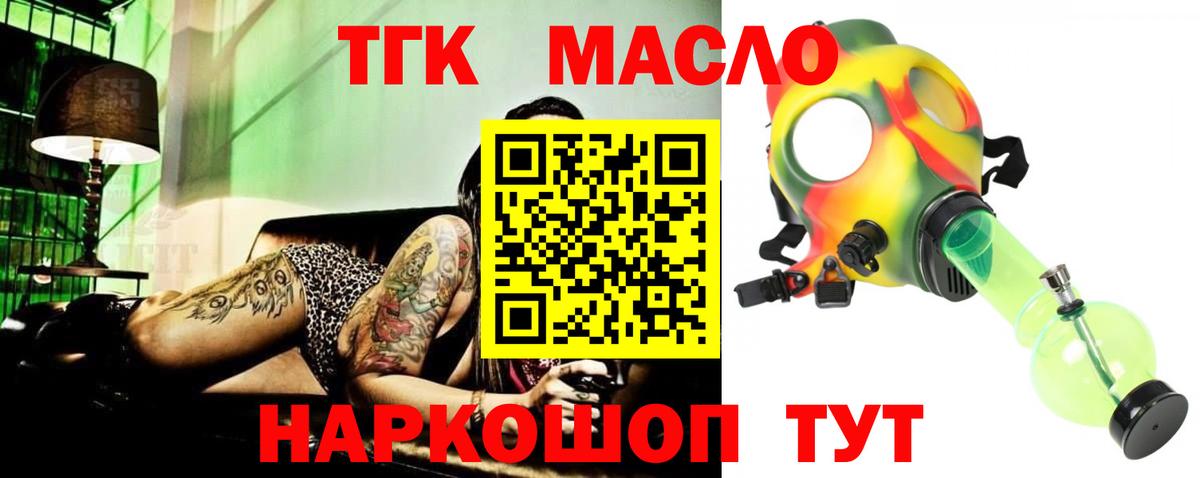 ТГК Wax Волгоград