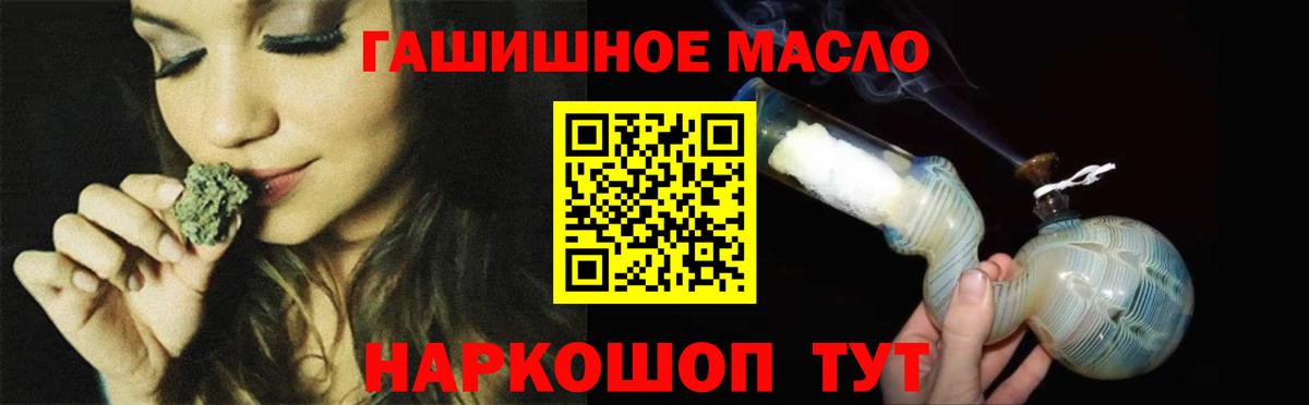 Дистиллят ТГК гашишное масло  Дистиллят ТГК THC oil  Волгоград  Вход с VPN 